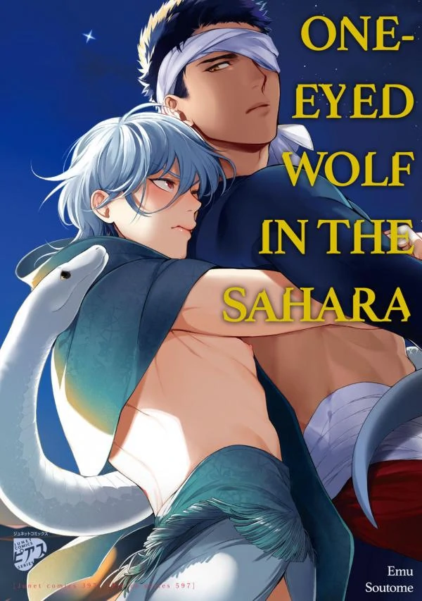 Sahara No Sekiganrou [lilacqueen]