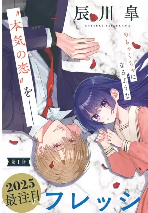 Ichijou Nao wa Koi wo Shiranai Ichijou Nao wa Koi wo Shiranai