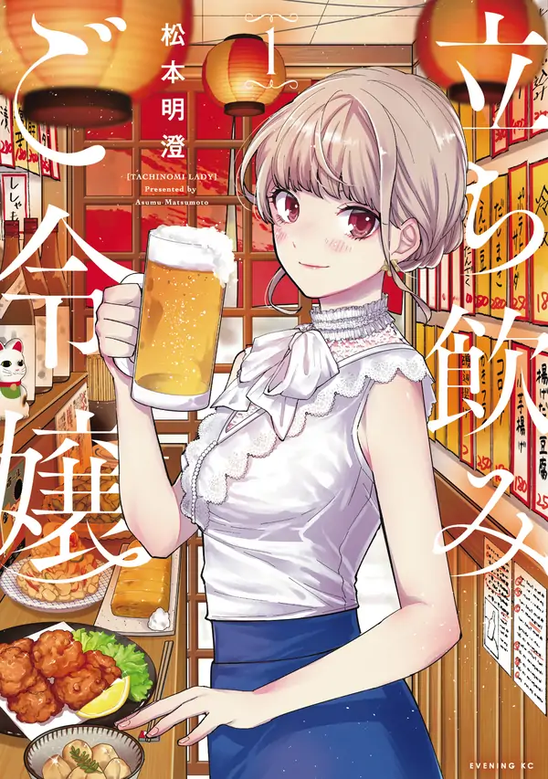 Tachinomi Goreijou