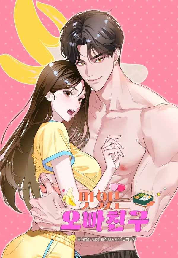 [Playtoon Short Story Collection] My Brother's Hot Friend (Diva Scans)